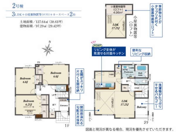 函南町間宮新築分譲住宅全2棟　２号棟