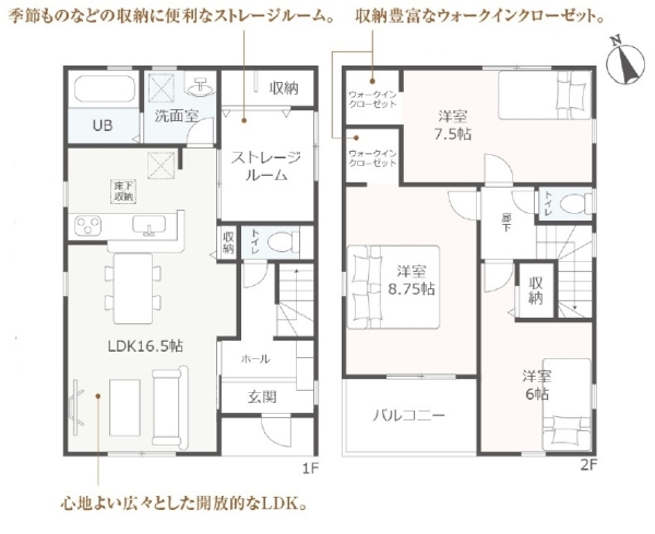 沼津市原新築分譲住宅全2棟　2号棟