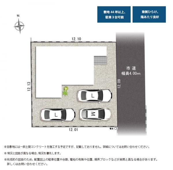 三島市徳倉4丁目1期新築分譲住宅全1棟　１号棟