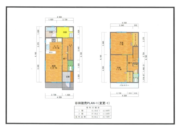 三島市谷田の土地