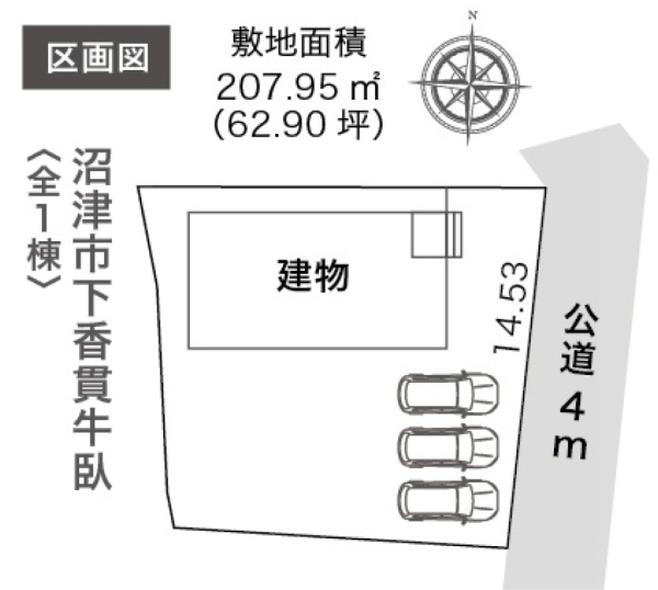 沼津市下香貫牛臥新築分譲住宅全1棟　1号棟