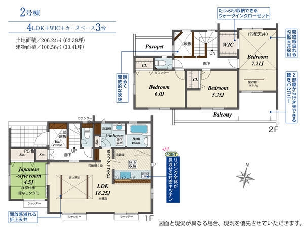 沼津市高砂町新築分譲住宅全3棟　2号棟