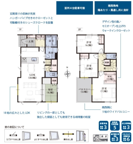 清水町長沢1期新築分譲住宅全2棟　1号棟