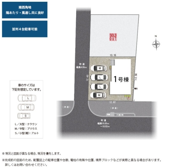 清水町長沢1期新築分譲住宅全2棟　1号棟