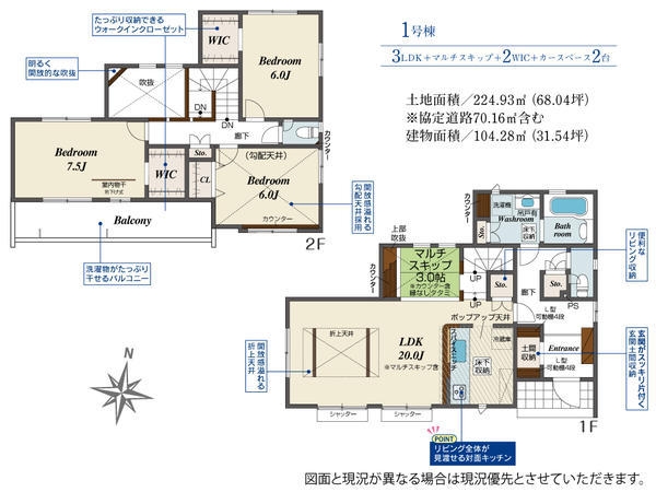 沼津市大岡新築分譲住宅全4棟　1号棟
