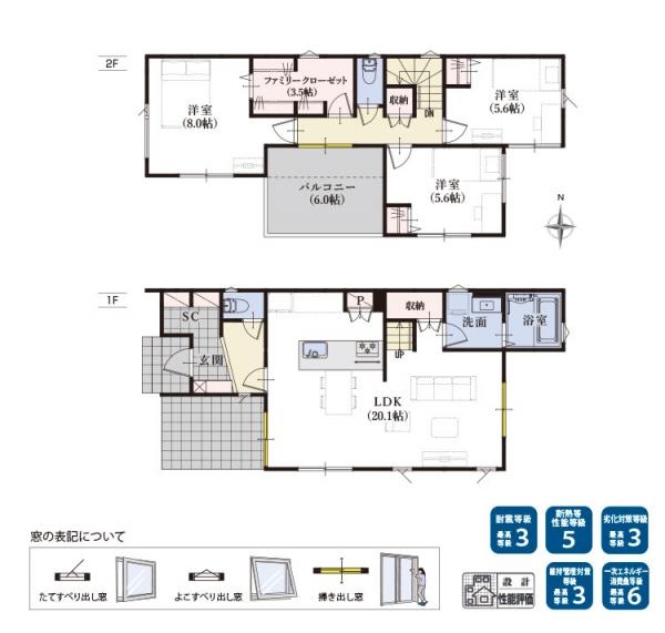 沼津市大岡2期　新築分譲住宅全3棟　3号棟