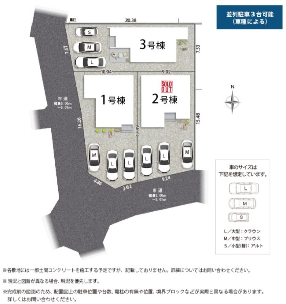 沼津市大岡2期　新築分譲住宅全3棟　3号棟