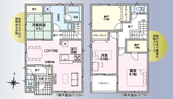 清水町八幡第3新築分譲住宅全6棟　6号棟