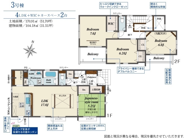 清水町徳倉2期新築分譲住宅全3棟　3号棟