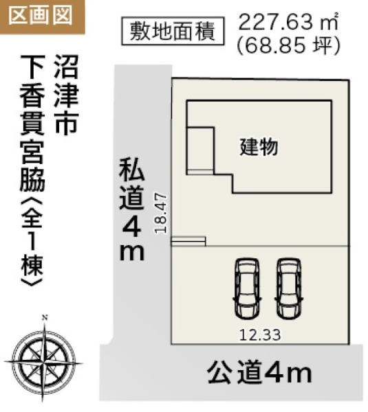 沼津市下香貫宮脇新築分譲住宅全1棟　1号棟