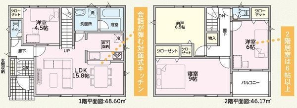 三島市徳倉第7新築分譲住宅全2棟　2号棟