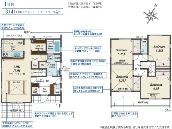 三島市梅名新築分譲住宅全1棟　1号棟