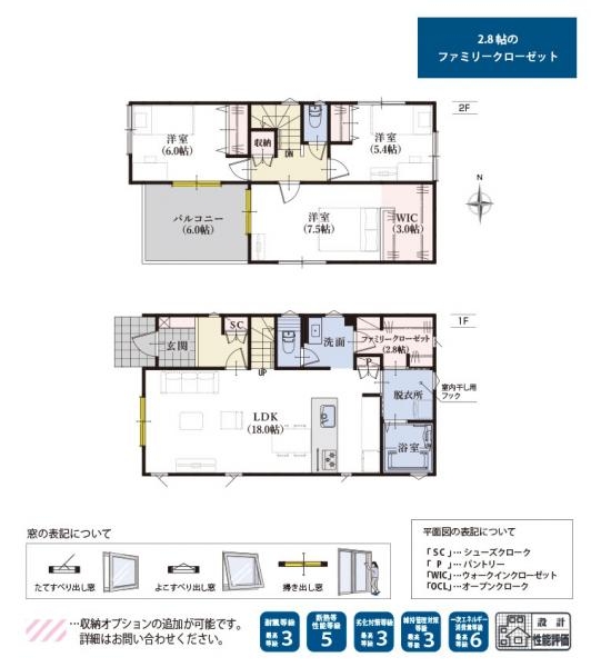 清水町堂庭１期新築分譲住宅全2棟　2号棟