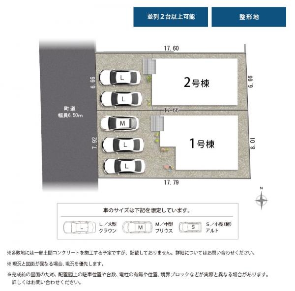 清水町堂庭１期新築分譲住宅全2棟　2号棟