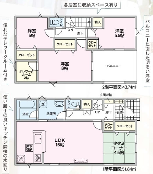 沼津市東沢田第3新築分譲住宅全5棟　5号棟