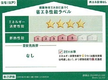 沼津市東沢田第3新築分譲住宅全5棟　5号棟