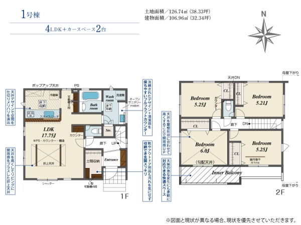 清水町長沢新築分譲住宅全1棟　1号棟