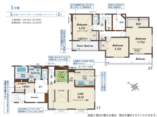 清水町湯川新築分譲住宅全1棟　1号棟