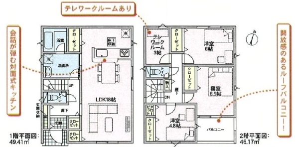 沼津市江原町第1新築分譲住宅全4棟　3号棟