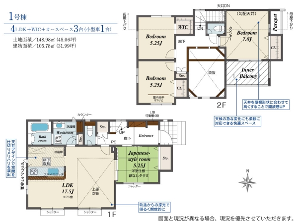 三島市谷田新築分譲住宅全1棟　1号棟
