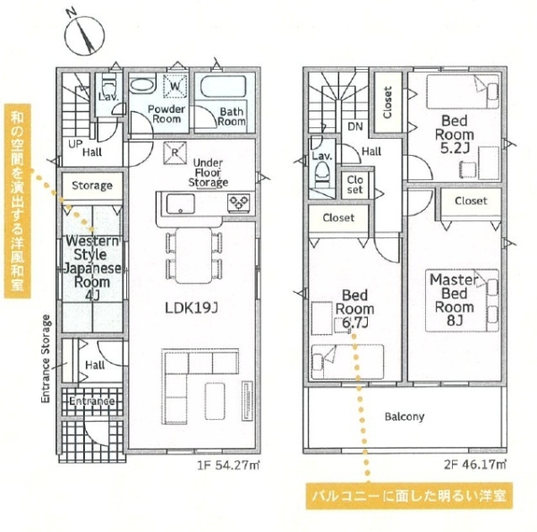 沼津市大塚第13新築分譲住宅全3棟　1号棟