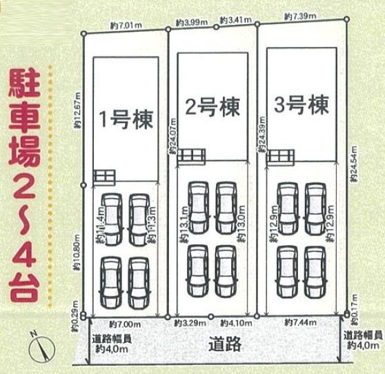 沼津市大塚第13新築分譲住宅全3棟　1号棟
