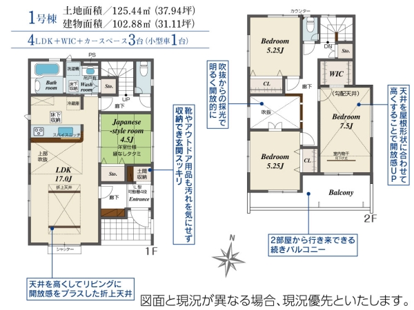函南町平井新築分譲住宅全2棟　1号棟