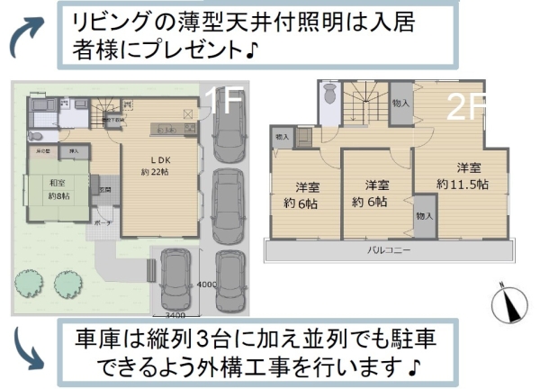 三島市三恵台中古戸建