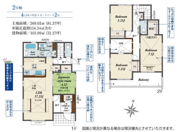 沼津市大岡新築分譲住宅全4棟　2号棟