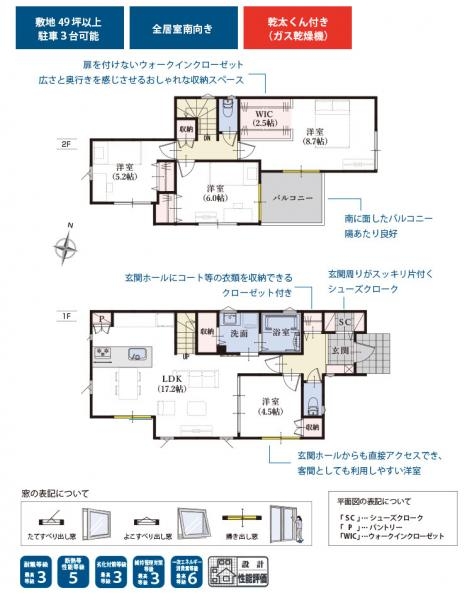 三島市松本１期新築分譲住宅全3棟　1号棟
