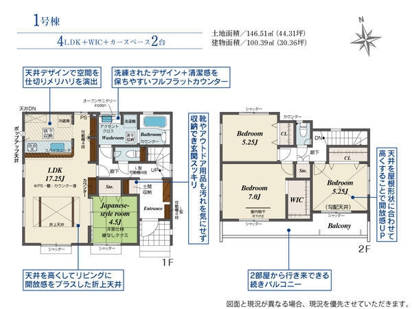 三島市谷田新築分譲住宅全2棟　1号棟