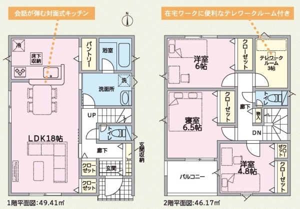 伊豆の国市三福第4新築分譲住宅全3棟　2号棟