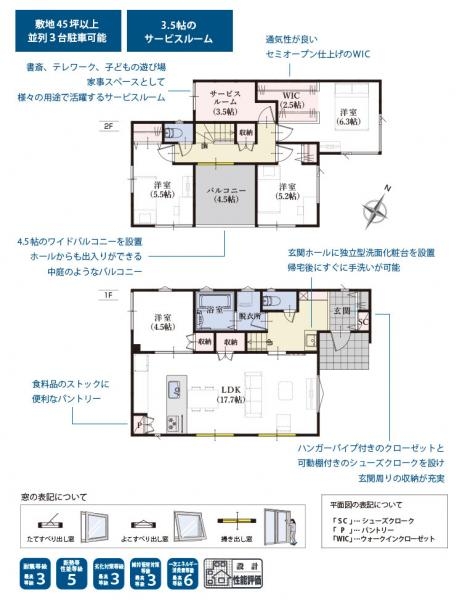 沼津市岡宮１期新築分譲住宅全2棟　1号棟