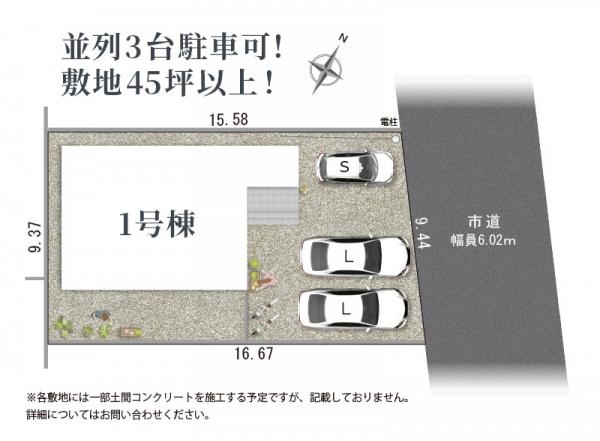沼津市岡宮１期新築分譲住宅全2棟　1号棟