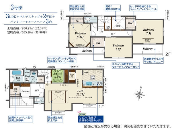 沼津市高砂町新築分譲住宅全3棟　3号棟