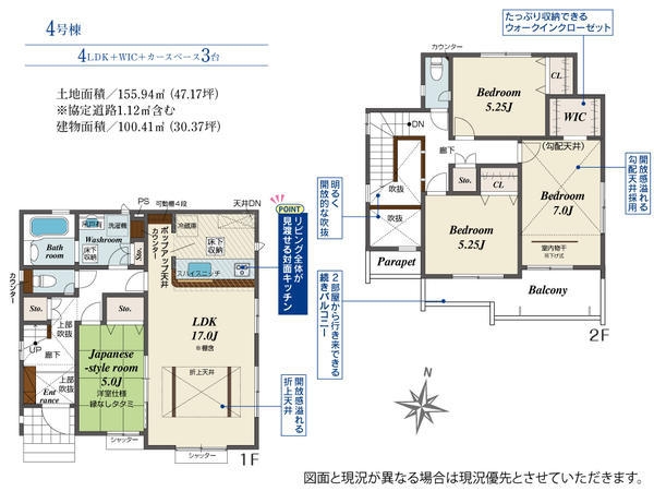 沼津市大岡新築分譲住宅全4棟　4号棟
