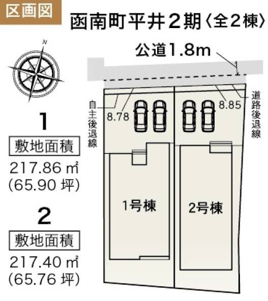 函南町平井2期新築分譲住宅全2棟　2号棟