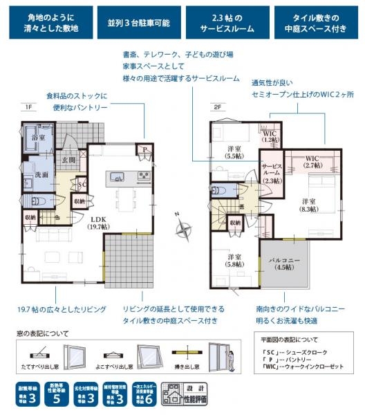 沼津市本郷町１期新築分譲住宅全１棟　1号棟