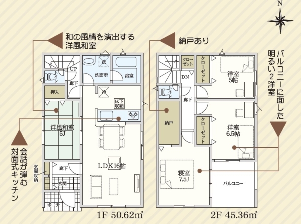 沼津市大岡第32新築分譲住宅全2棟　1号棟