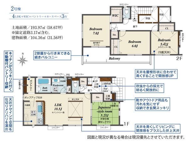 伊豆の国市富士見新築分譲住宅全2棟　2号棟
