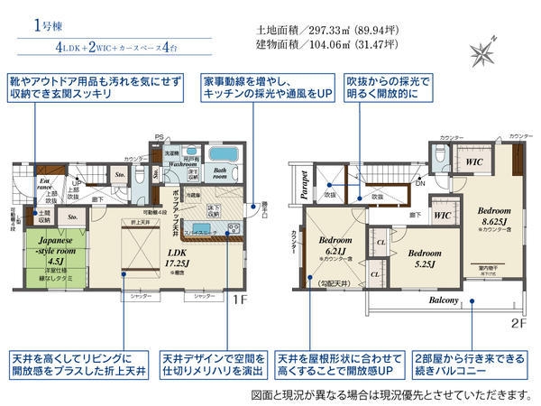 長泉町上長窪新築分譲住宅全2棟　1号棟