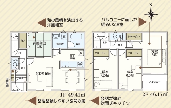 沼津市大岡第32新築分譲住宅全2棟　2号棟