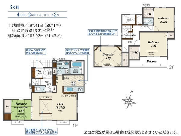三島市谷田新築分譲住宅全4棟　3号棟