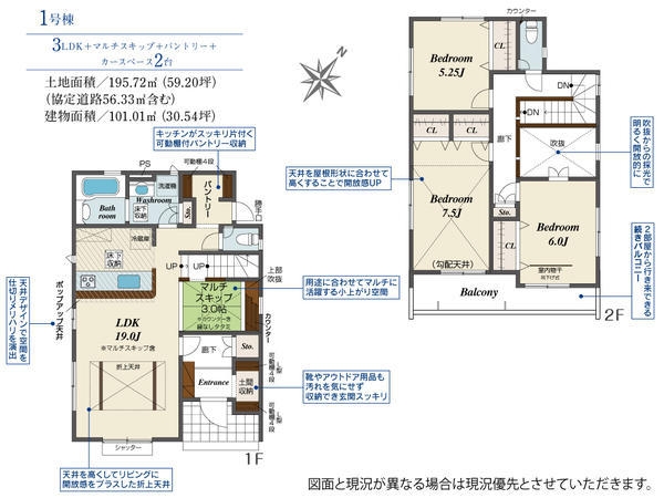 伊豆の国市寺家新築分譲住宅全3棟　1号棟