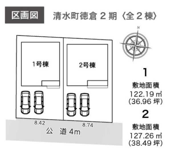 清水町徳倉２期新築分譲住宅全2棟　１号棟