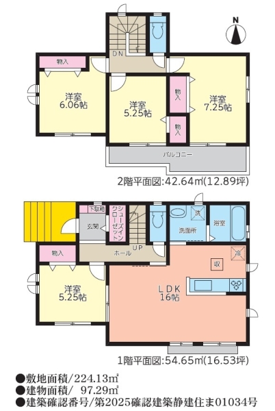 沼津市西沢田新築分譲住宅全2棟　Ｂ号棟