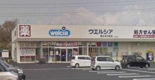 富士市今泉の中古一戸建て(ウエルシア富士木の宮店)