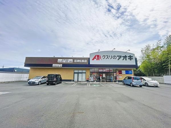 沼津市松長の中古一戸建て(クスリのアオキ沼津松長店)