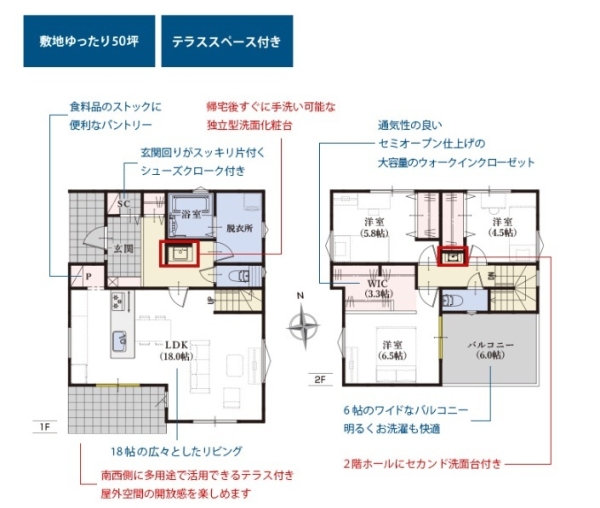 沼津市岡宮２期新築分譲住宅全1棟　1号棟