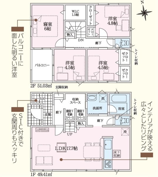 沼津市大岡第33新築分譲住宅全2棟　2号棟